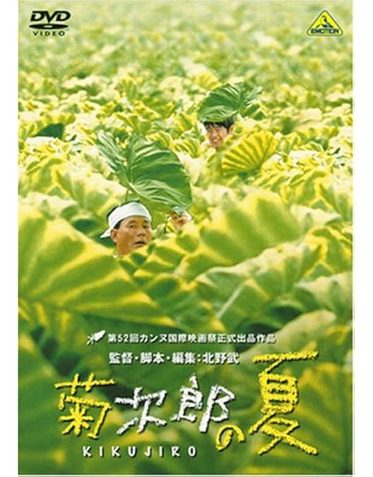 Amazon.co.jp: 北野・ざんまい! ~北野武監督作品DVD全集~ : 北野